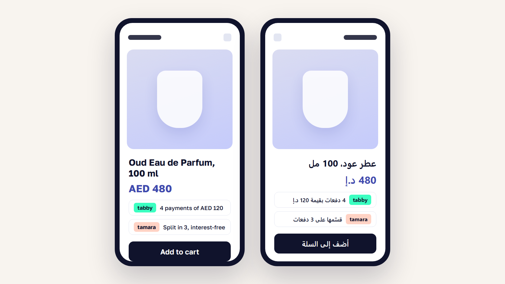English and Arabic versions of a Magento product page with AED prices and buy now, pay later options